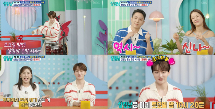  Eun Ji-won → Lee Min-woo ♥ Marriage announcement Salim, change of organization...I'll fill it up more fully