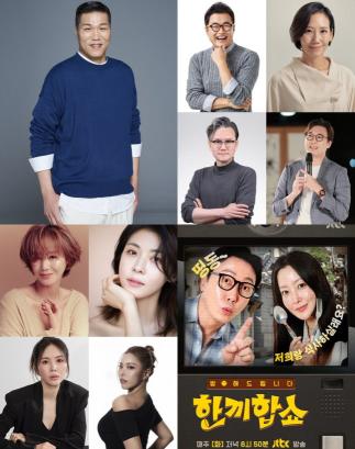  From historical storytellers to the comeback of the 'One Meal Show'... JTBC, 8th episode of a new variety show, will appear one after another