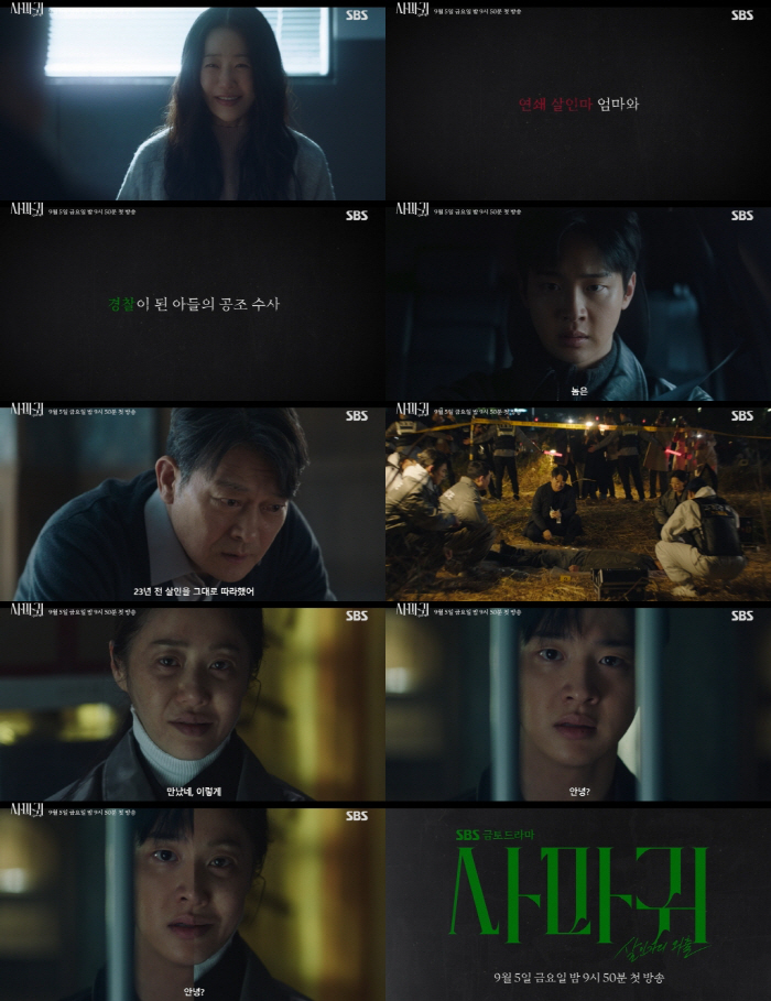 Ko Hyun-jung & Jang Dong-yoon Ignite SBS Thriller 'The Mantis Original Sin'