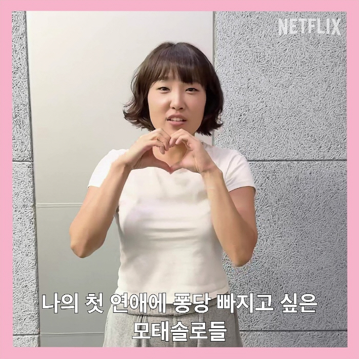  Will it be legendary again..Netflix Confirms Production Of Mosol Love 2