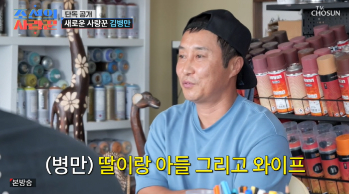 remarried Kim Byung-man reveals his ♥ wife  two children of his biological father to live a happy life (Joseon's lover) 