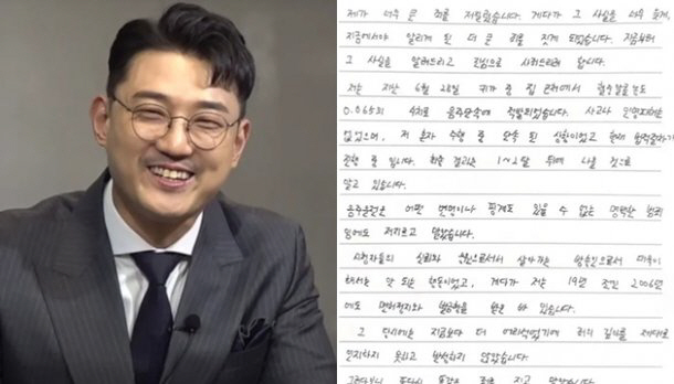 SBS open recruitment 'M Jang-sik' Hong Jang-won confessed his second drunk driving  50 days late