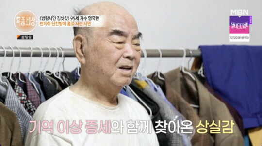 Senior singer Myung Kook-hwan has no family, so the funeral was just before he was disposed of..He was 96 years old. Lonesome 2nd anniversary