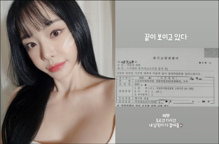 Seo Yu-ri announced the good news with her ♥ legal boyfriend The end is in sight