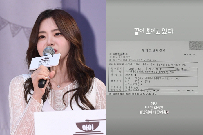 Seo Yu-ri's romantic relationship is successful after divorcing 2 billion won ♥ She catches all the younger boyfriend's haters