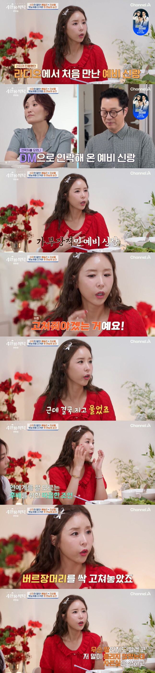 Shinji, the prospective groom, Moonwon, doesn't know much about the entertainment industry..I've changed my hair