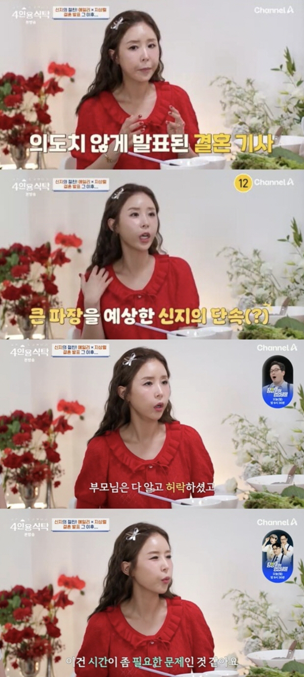 Shinji's parents Koyote, ♥Munwon's permission to get married knowing the past...Time will take care of it