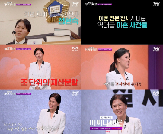 Single mom Choi Jung-yoon confesses to her divorce..Even discussions on child rearing and property division (somehow)