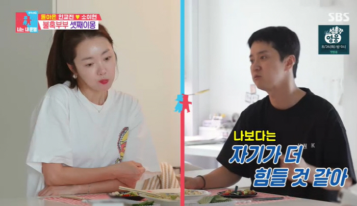 So Yi-hyun ♥ In Kyo-jin, 11 years late in marriage vs. conflict before it's too late (Dongsang Imong 2)