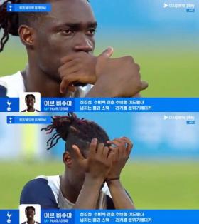 Son Heung-min's good-bye tearful Tottenham teammate is about to cry again. Coach Frank is the 0th to release