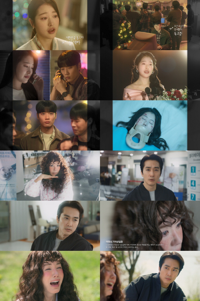  Um Jung-hwa and Song Seung-heon, a 25-year-old unedited romance, 'My Star Like Gold' with 1.3% heat