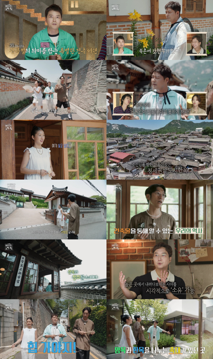 The 744-pyeong Jeon Ji-hyun House was unveiled. Jeon Hyun-moo is also amazed (construction with a reason)