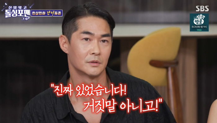 Bae Jeong-nam reveals top stars' dash, 'I suggest we meet because you're interested.'