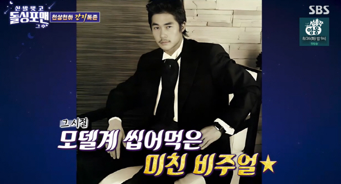 Bae Jeong-nam reveals top stars' dash, 'I suggest we meet because you're interested.'