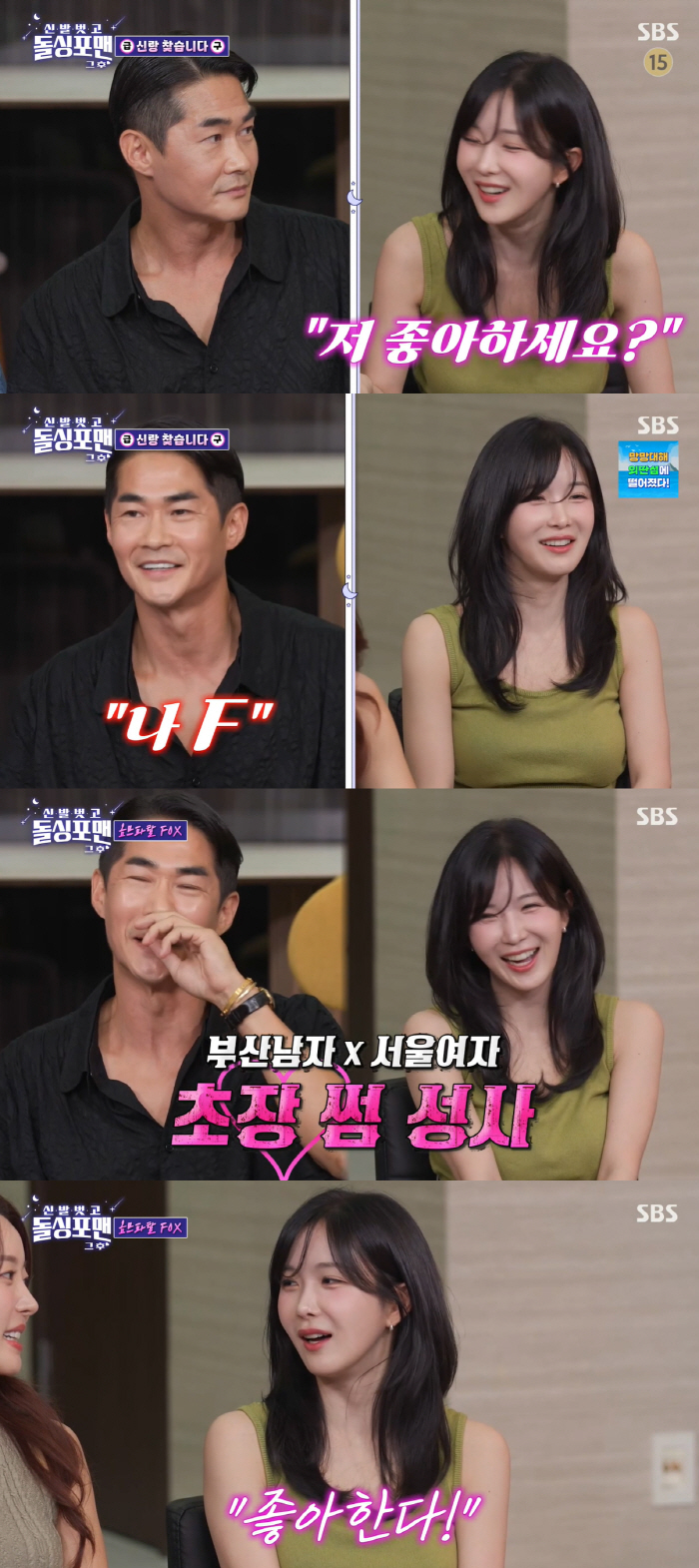 Bae Jung-nam ♥ Cho Hyun-young's 8-year-old car burst into pink..DOLSING FOR MAN No. 1 couple Tak Jaehoon is also flustered