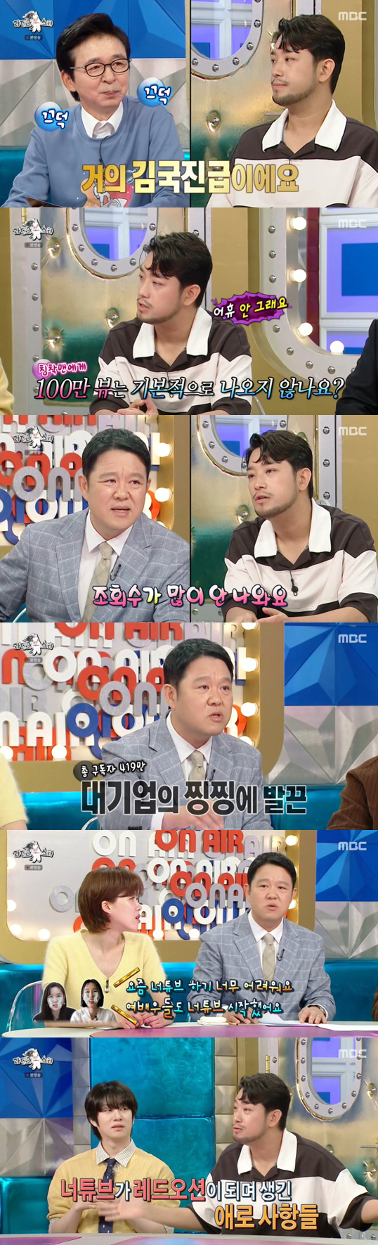 Calm Man, Kim Nam-joo, Ko So-young, can't beat the public content of the lament house due to YouTube rush (RAS)