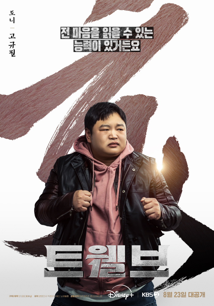 Cho Rong Ko Kyu-pil Absence from the Production Presentation of Twelve...for health reasons
