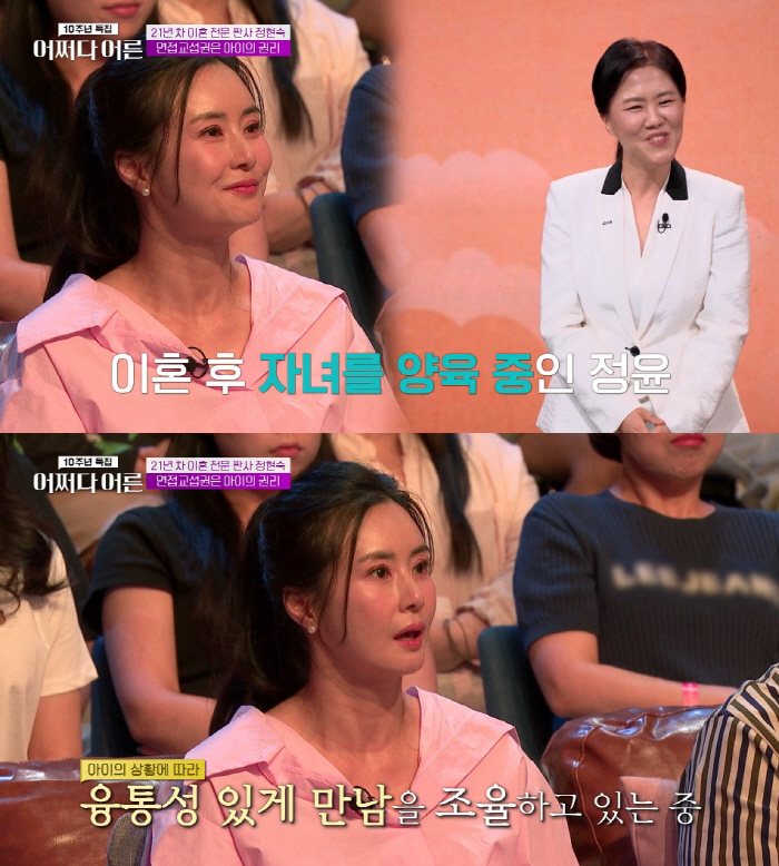 Choi Jung-yoon interviewed her ex-husband about raising her daughter after divorce..Tune in with the situation (somehow)