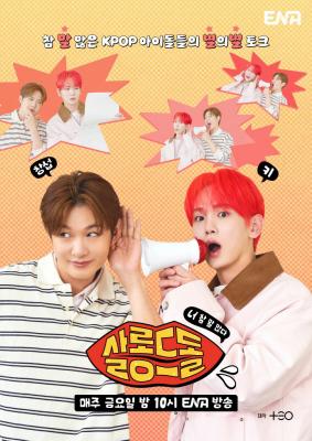 The content and meeting time started from small talk with producer Lee Tae-kyung of Salon's idol, is also funny