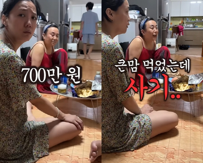 Goeun, I'm angry. I got swindled with 7 million won