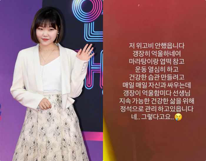 Half Akmu Soohyun Lee, Unfair for We Go Bee Suspicion...I endured malatang and worked out