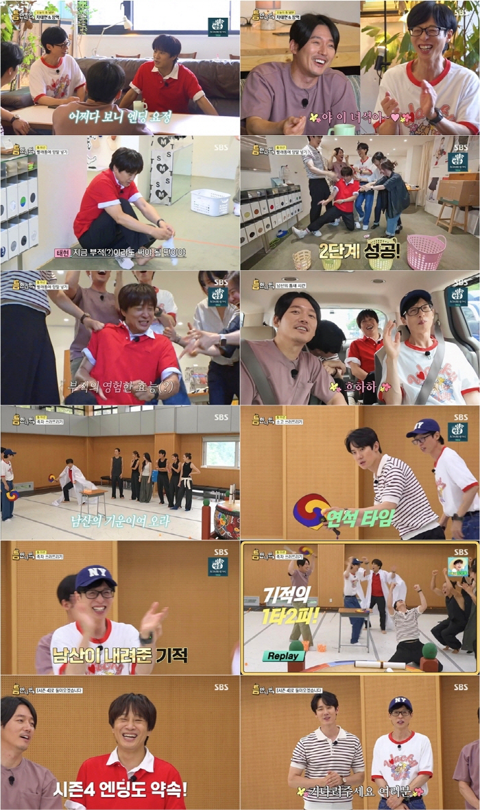Jang Hyuk, how was Cha Tae Hyun's best friend, you XX! anger 