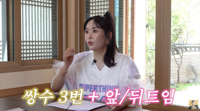 Jang Young-ran confesses to double eyelid No. 4...A backstabber's face is full of desire