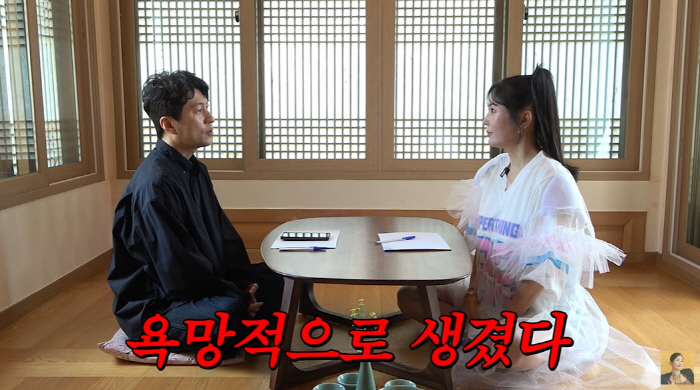 Jang Young-ran confesses to double eyelid No. 4...A backstabber's face is full of desire