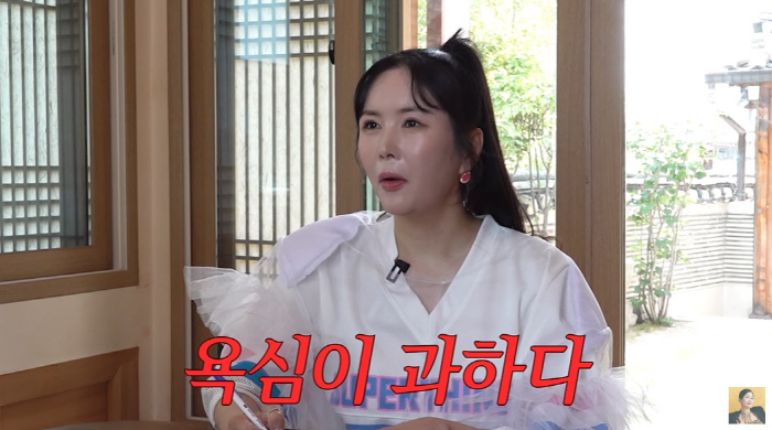 Jang Young-ran confesses to double eyelid No. 4...A backstabber's face is full of desire