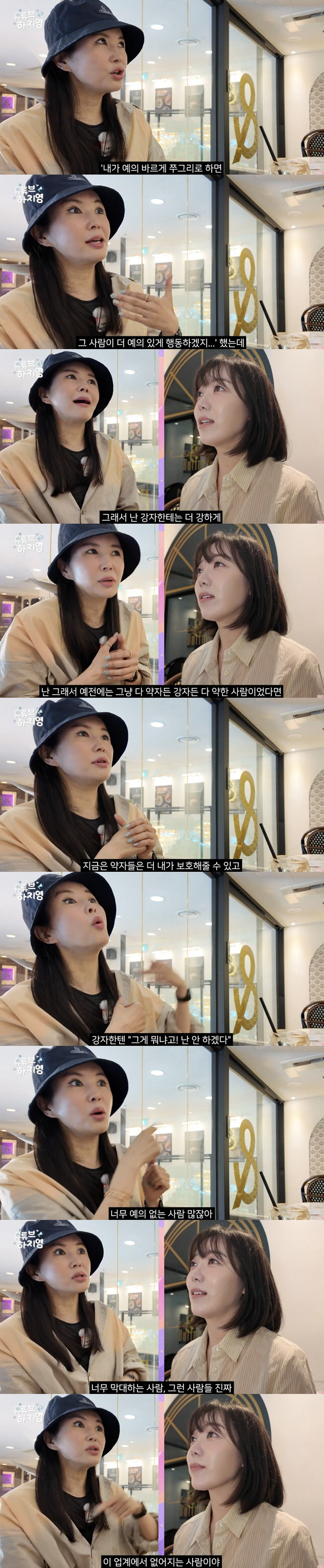 Jang Young-ran, I Was a Disclosure of Abuse in the Entertainment Industry, Now Confronting a Rude Powerhouse