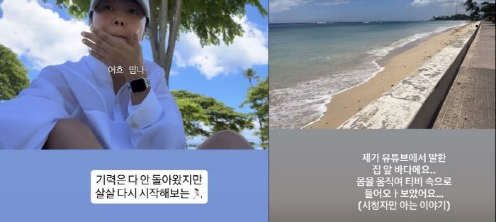 Jeong Hyeong-don ♥ Han Yu-ra, depressed in Hawaii goose life, the sea in front of her house is like a wall, feeling disconnected