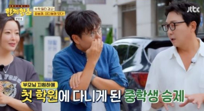 Jeong Seung-je, a one-stroke instructor, has made a shocking reversal in the past...In middle school, I got 56 points in math