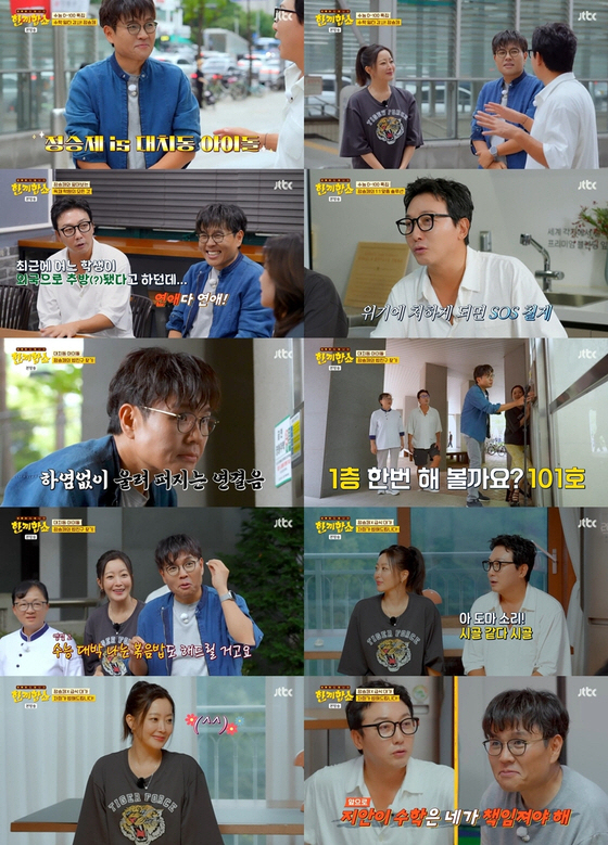  Jung Seung-je, 'The Force of a Hit Instructor' filed in Daechi-dong... Kimchi fried rice, too. Perfect
