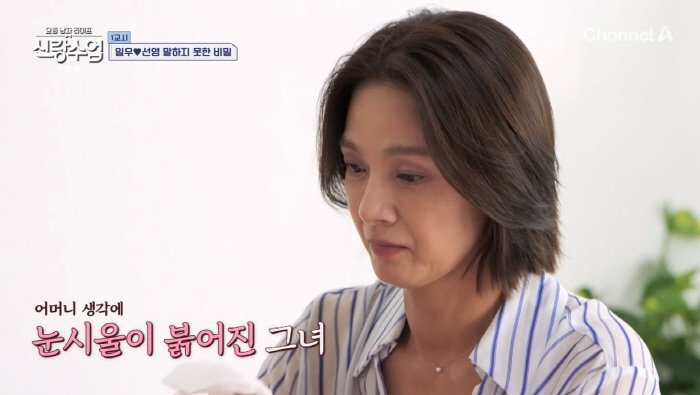 Kim Il-woo ♥ Park Sun-young's death insurance money, all property, and father took it all, confessing tears