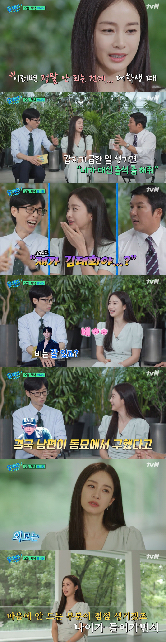 Kim Tae-hee, ♥ Rain and Real Childcare Story War in the morning..Frustrated to pack supplies for two daughters (Yuquiz)