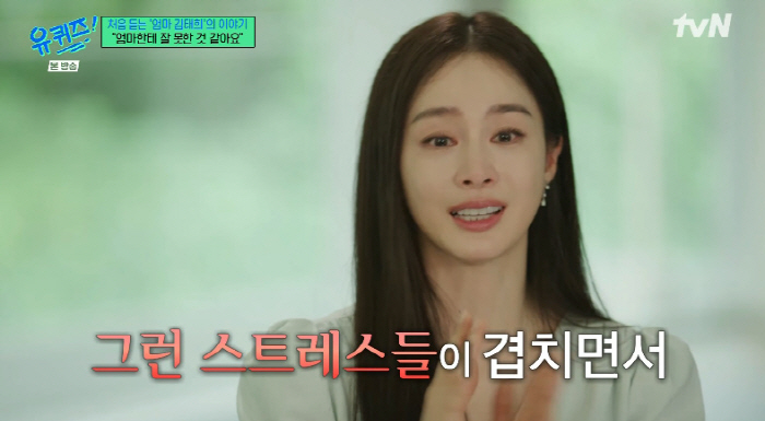Kim Tae-hee shed tears at the stress of raising children..♥ Rain manages images with his two daughters (Yuquiz)