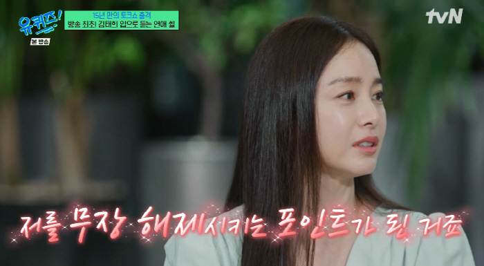Kim Taehee, ♥ The reason why I fell in love with rain at first sight, no..Disarmament to the Letter (Uquiz)