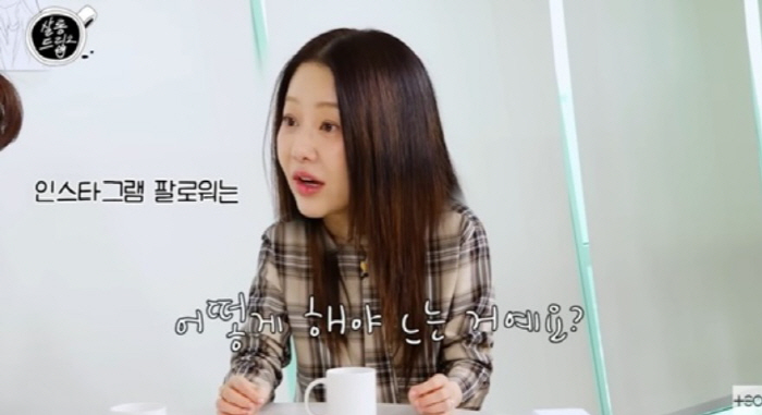 Ko Hyun-jung, who is about to return to the drama, said, 'SNS followers are 377,000... 'I'm annoyed' confessing to reality ('TEO')
