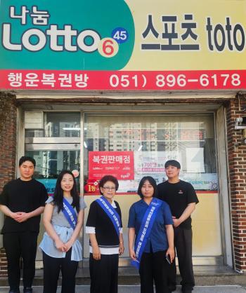 Korea Sports Leisure, a Sports Toto operator, has completed a gambling addiction prevention campaign in Jin-gu, Busan