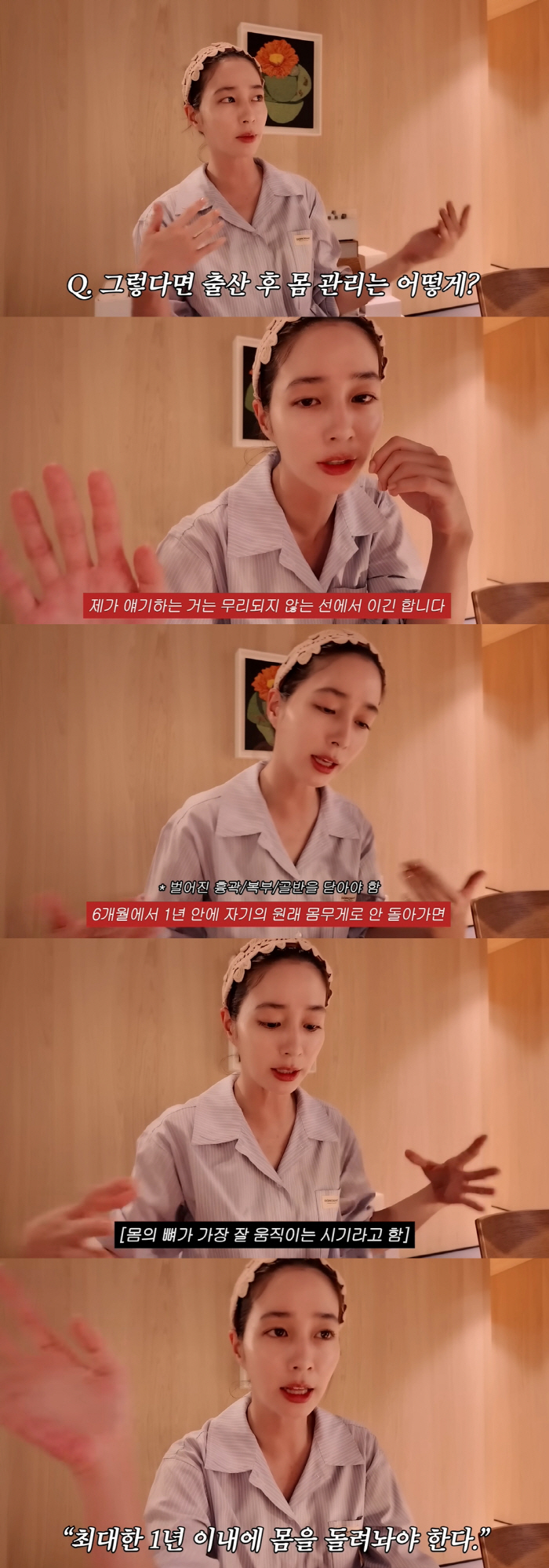 Lee Byung-hun ♥ Lee Min-jung revealed the postpartum care method for actress. You have to return it within a year