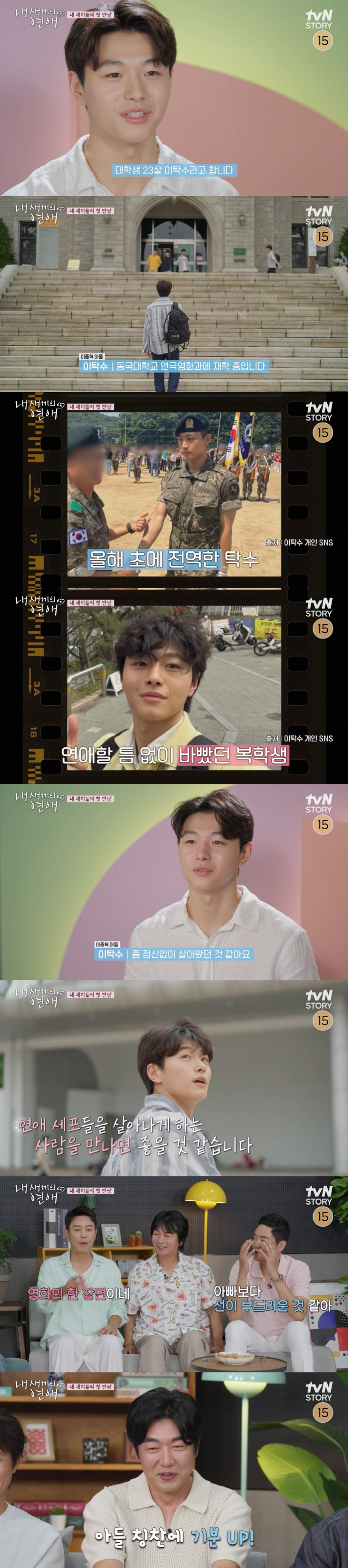 Lee Jonghyuk Lee Taksoo, is about to debut as an actor..He's more handsome than my dad in the drama (My baby)