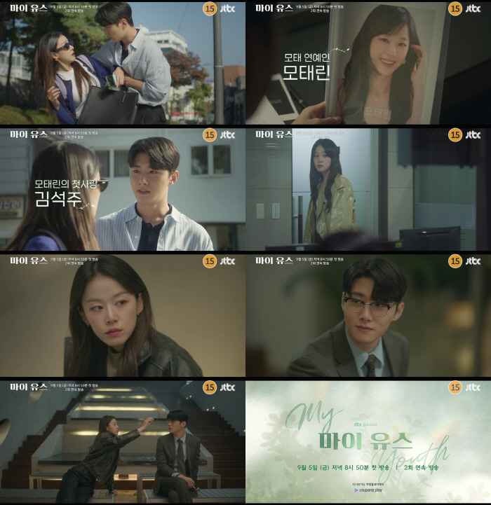 Lee Joo-myung ♥ Seo Ji-hoon, it's more thrilling because it's Sang-geuk…'My Youth' first love reunion
