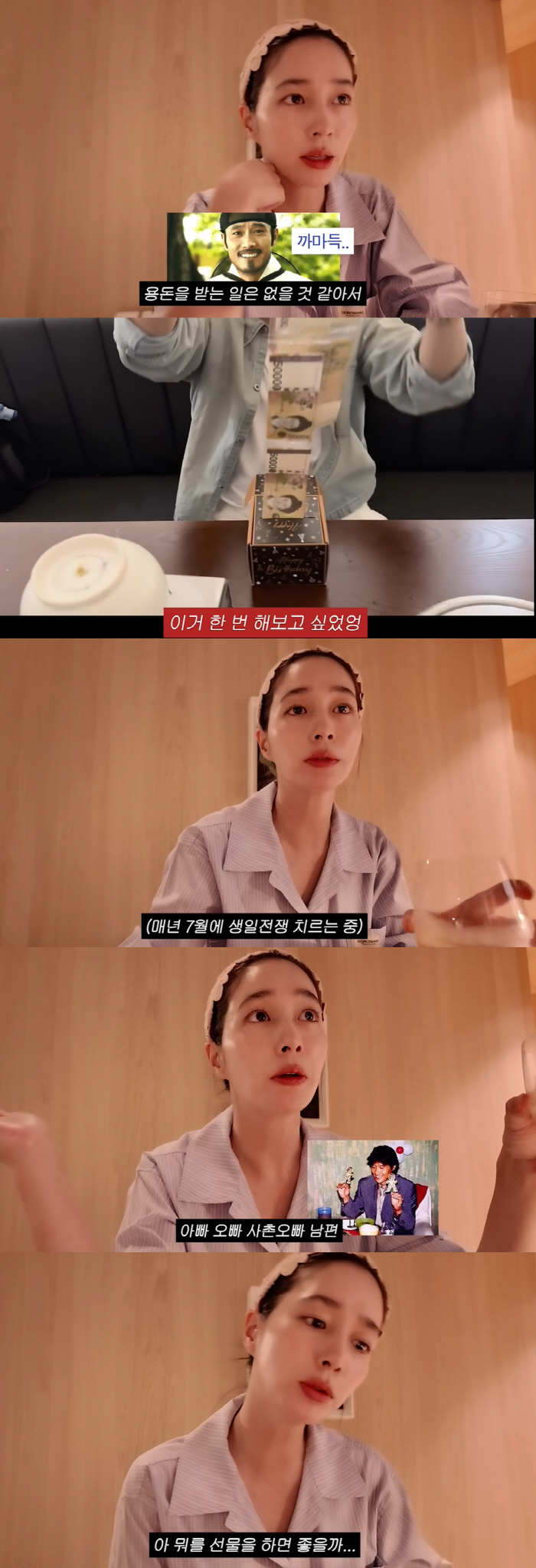Lee Min-jung and ♥ gave Lee Byung-heon a bunch of 50,000 won cash..Shin Dong-yeop is excited, too. He's breaking in