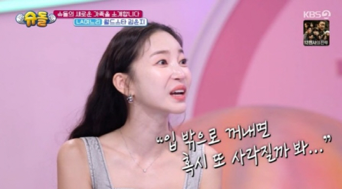 Lee Sang-hae's daughter-in-law, Kim Yun-ji, lost her child to a moorthe reason for concealing a pregnancy