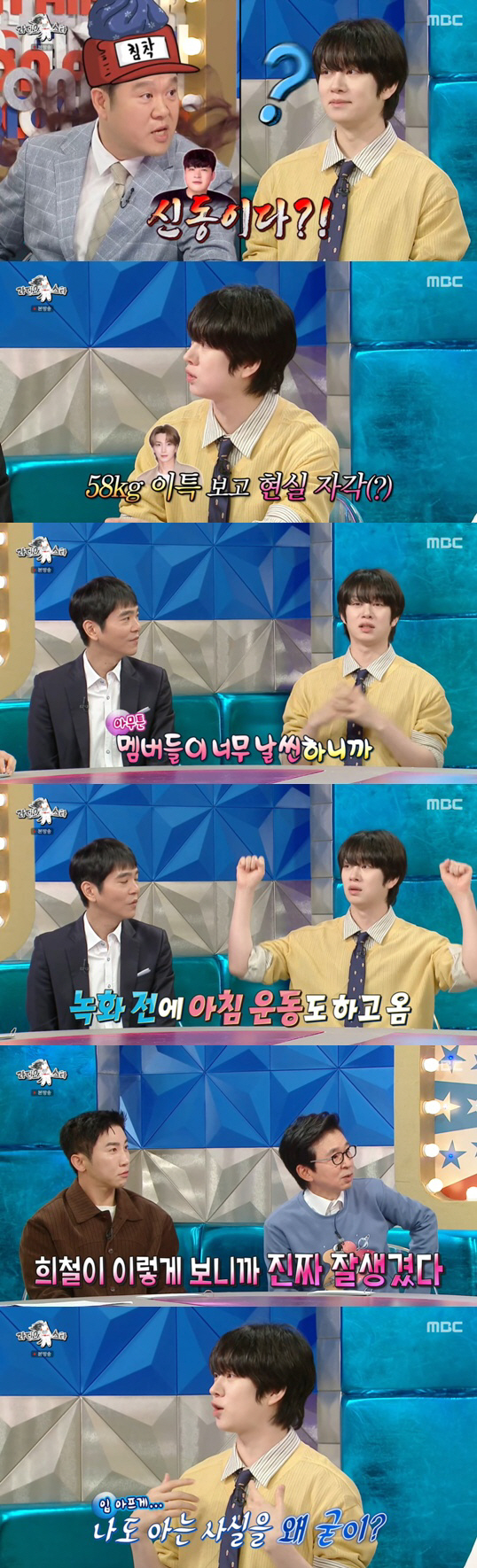 LEETEUK weighs 58kg? Heechul Kim Loses 5kg After Shocking...Visual peak season (Ras)