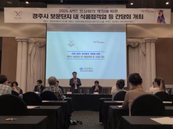 Meetings such as food service business will be held following the APEC summit in 2025