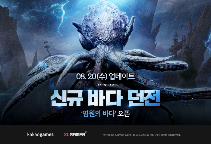 MMORPG Akiagewo conducts large-scale updates such as new Dungeon hunting sites