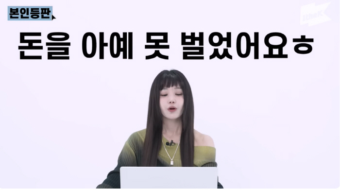 Nam Gyu-ri's income during the Seeya period  0 monthly rent of 350,000 won lived in a single room
