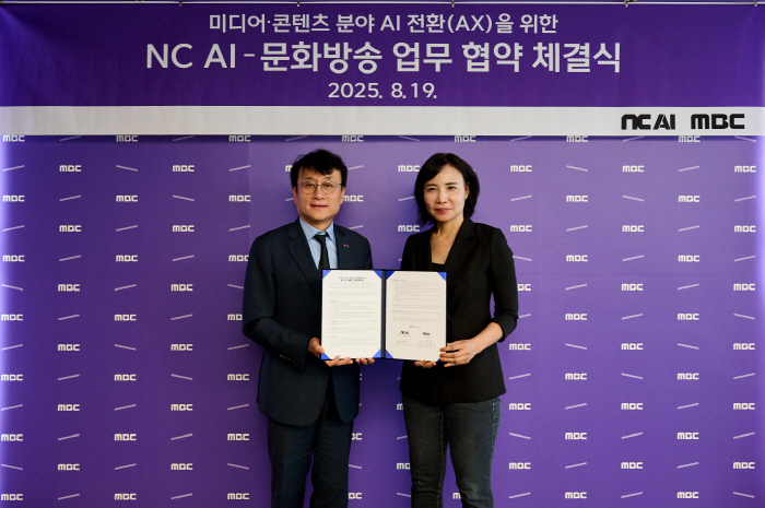  MBC and NCAI sign MOU for AI transition (AX) in media and contents