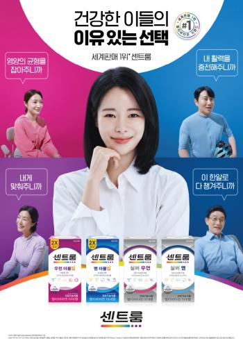 Satisfying by filling nutrients easily with one pill a day...Centrum Announces Results of Multi-Vitamin Intake Consumer Survey